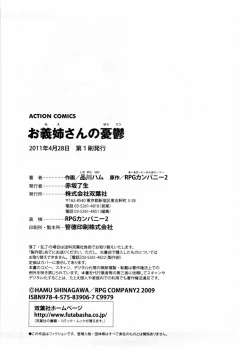 Page 189 of Onee-san no Yuuutsu