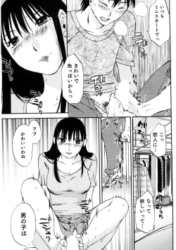 Page 108 of Okusan to Boku no Shujuu Kankei