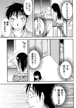 Page 10 of Okusan to Boku no Shujuu Kankei