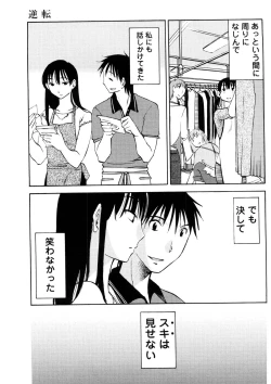 Page 126 of Okusan to Boku no Shujuu Kankei