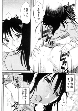 Page 131 of Okusan to Boku no Shujuu Kankei