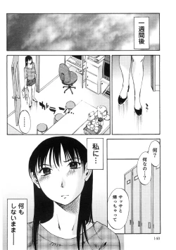 Page 141 of Okusan to Boku no Shujuu Kankei
