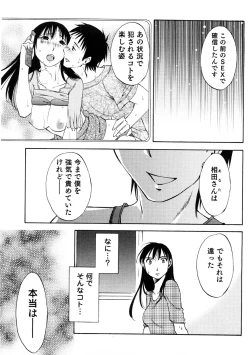 Page 146 of Okusan to Boku no Shujuu Kankei