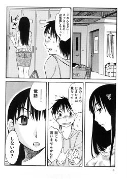 Page 15 of Okusan to Boku no Shujuu Kankei