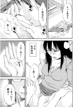 Page 170 of Okusan to Boku no Shujuu Kankei