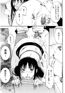 Page 186 of Okusan to Boku no Shujuu Kankei