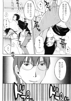 Page 187 of Okusan to Boku no Shujuu Kankei