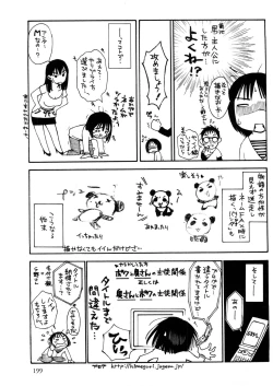 Page 200 of Okusan to Boku no Shujuu Kankei