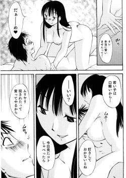 Page 20 of Okusan to Boku no Shujuu Kankei