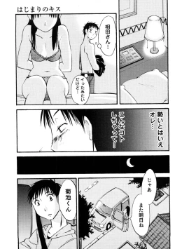 Page 26 of Okusan to Boku no Shujuu Kankei