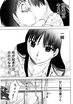 Page 28 of Okusan to Boku no Shujuu Kankei