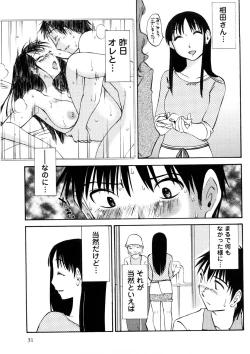 Page 32 of Okusan to Boku no Shujuu Kankei