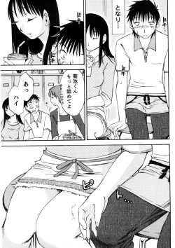 Page 34 of Okusan to Boku no Shujuu Kankei