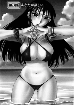 Page 52 of Okusan to Boku no Shujuu Kankei