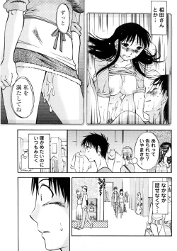 Page 54 of Okusan to Boku no Shujuu Kankei