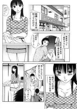 Page 57 of Okusan to Boku no Shujuu Kankei