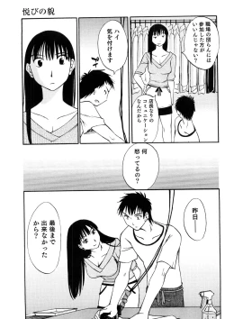 Page 82 of Okusan to Boku no Shujuu Kankei