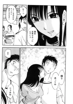 Page 83 of Okusan to Boku no Shujuu Kankei