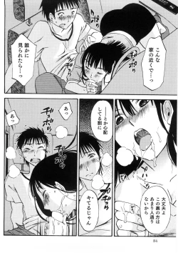 Page 85 of Okusan to Boku no Shujuu Kankei
