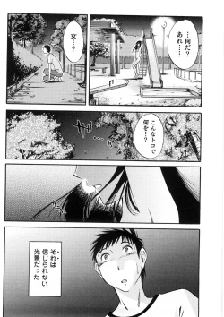 Page 97 of Okusan to Boku no Shujuu Kankei