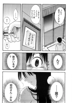 Page 9 of Okusan to Boku no Shujuu Kankei