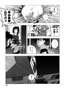 Page 100 of Cafe Mira