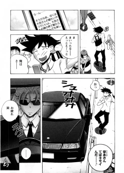 Page 118 of Cafe Mira