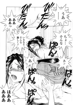 Page 152 of Sunaba no Aruji