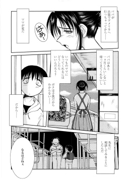 Page 4 of Sunaba no Aruji
