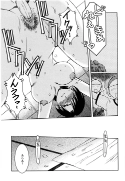 Page 74 of Sunaba no Aruji