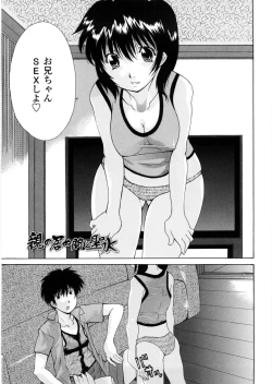 Page 68 of Sister-ism