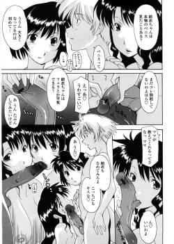 Page 86 of Sister-ism