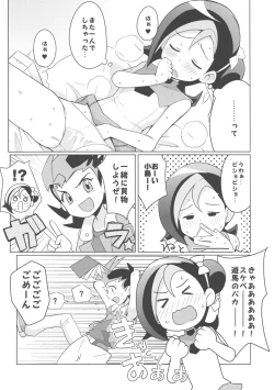 Page 20 of Kotori Club