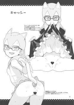 Page 25 of Kotori Club