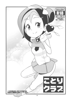 Page 3 of Kotori Club