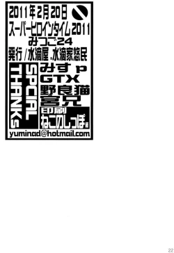 Page 21 of Okusama ga Mazo.