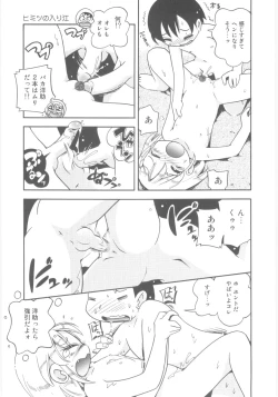 Page 19 of Kiri no Naka no Shoujo