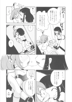 Page 31 of Kiri no Naka no Shoujo