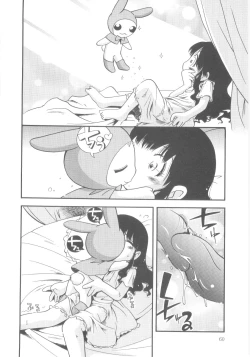 Page 60 of Kiri no Naka no Shoujo