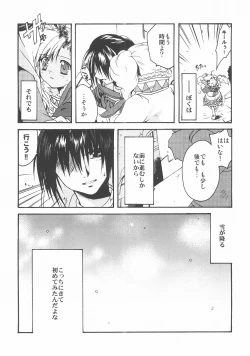 Page 14 of Eternal Romancia 2