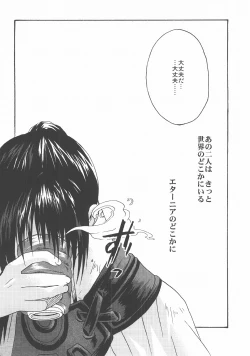 Page 21 of Eternal Romancia 2