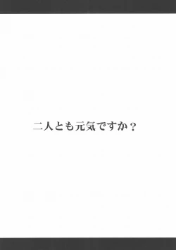 Page 6 of Eternal Romancia 2