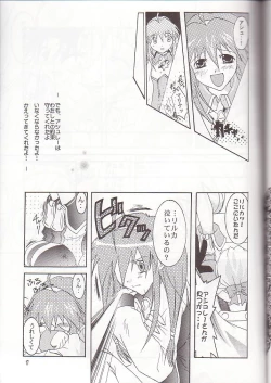 Page 15 of Boku no Filgaia