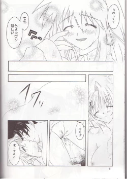 Page 16 of Boku no Filgaia