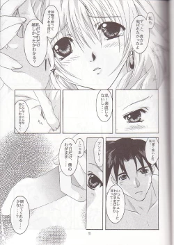 Page 9 of Boku no Filgaia