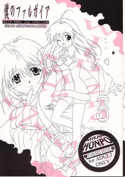 Download Boku no Filgaia