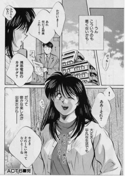 Page 111 of Sensitive age