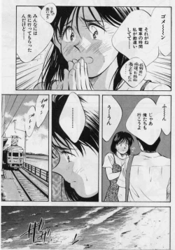 Page 116 of Sensitive age