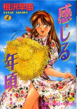 Page 1 of Sensitive age