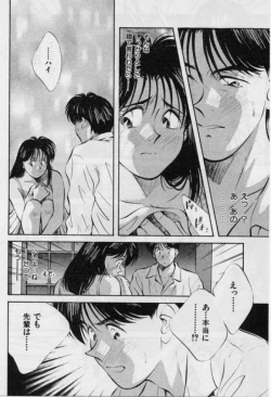 Page 51 of Sensitive age